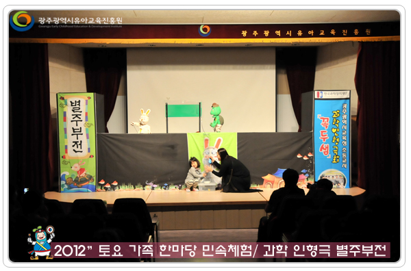 토요 민속체험2 사본.jpg